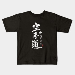 Karate Do Japanese White Kanji Calligraphy Kids T-Shirt